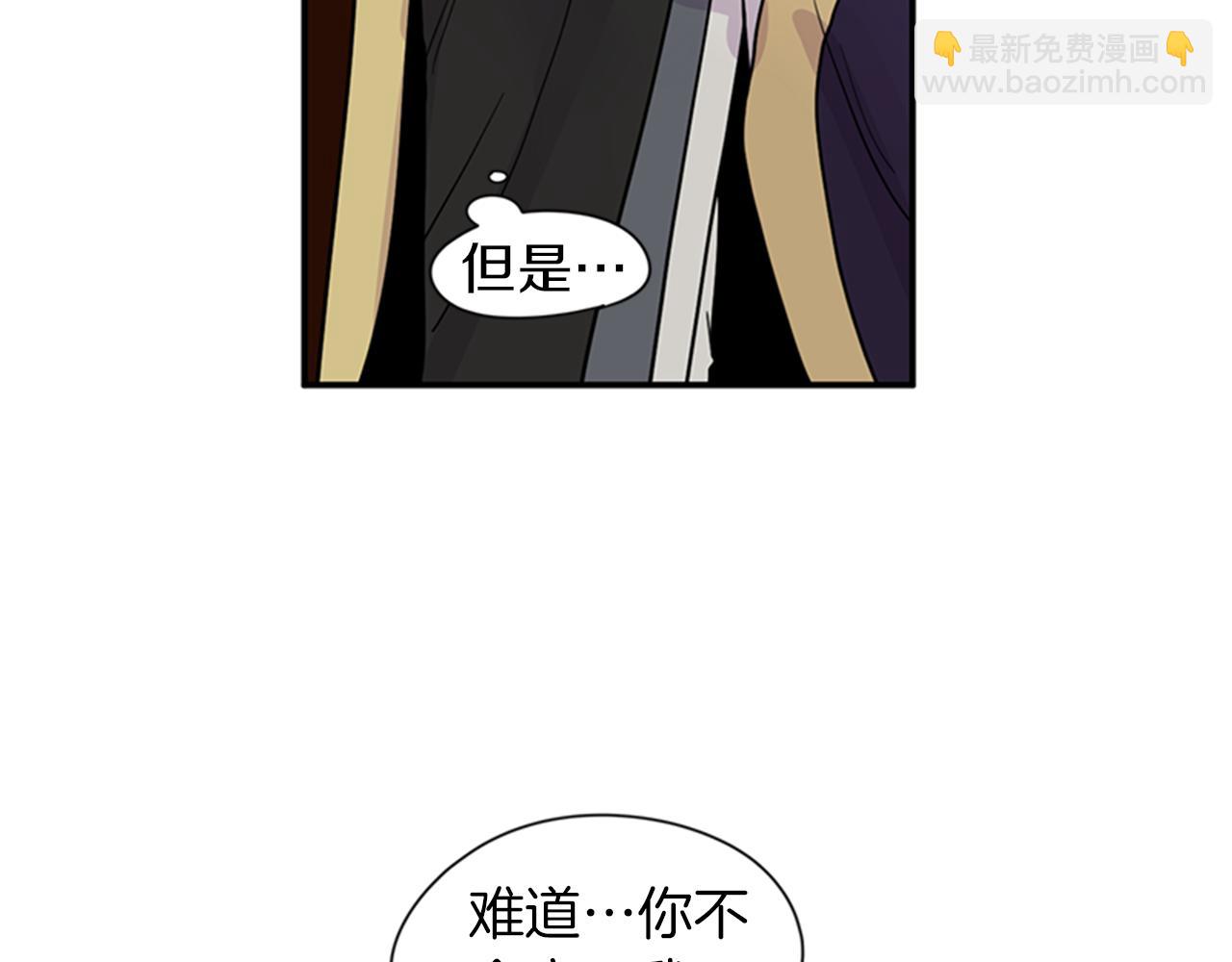 🍹狐狸的枷锁 第109话 回来的理由 第31页