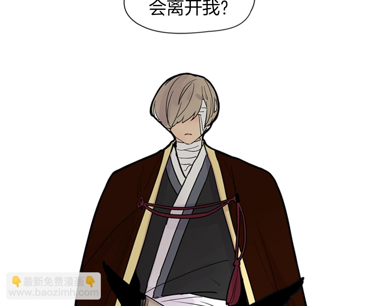 🍹狐狸的枷锁 第109话 回来的理由 第32页