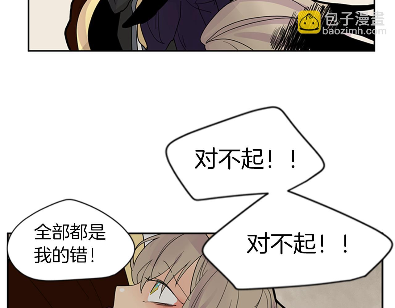 🍹狐狸的枷锁 第109话 回来的理由 第39页