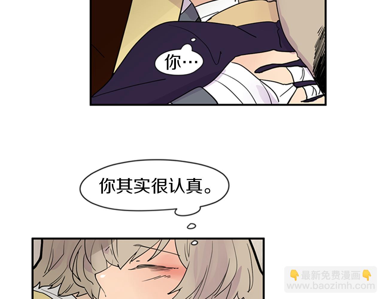🍹狐狸的枷锁 第109话 回来的理由 第42页