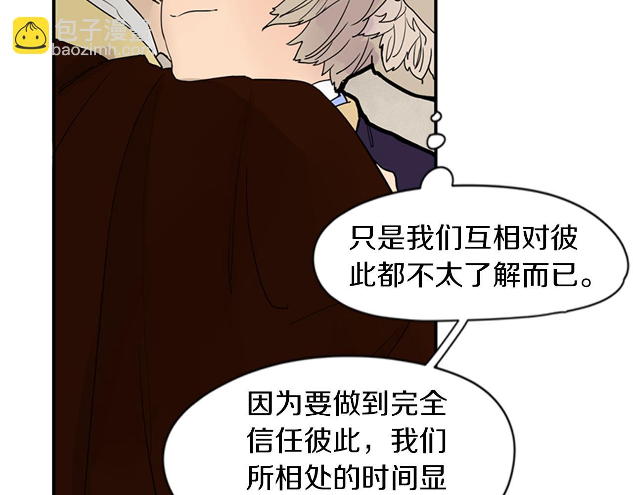 🍹狐狸的枷锁 第109话 回来的理由 第43页