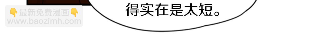 🍹狐狸的枷锁 第109话 回来的理由 第44页