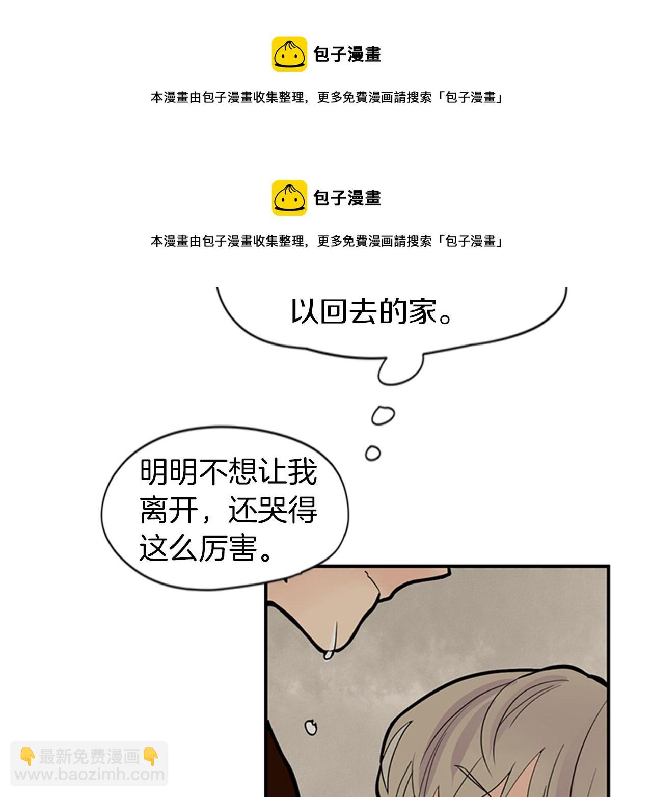 🍹狐狸的枷锁 第109话 回来的理由 第50页
