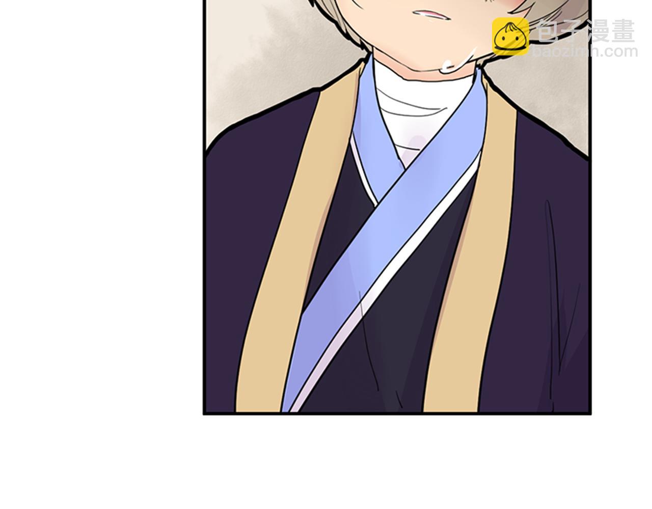 🍹狐狸的枷锁 第109话 回来的理由 第9页