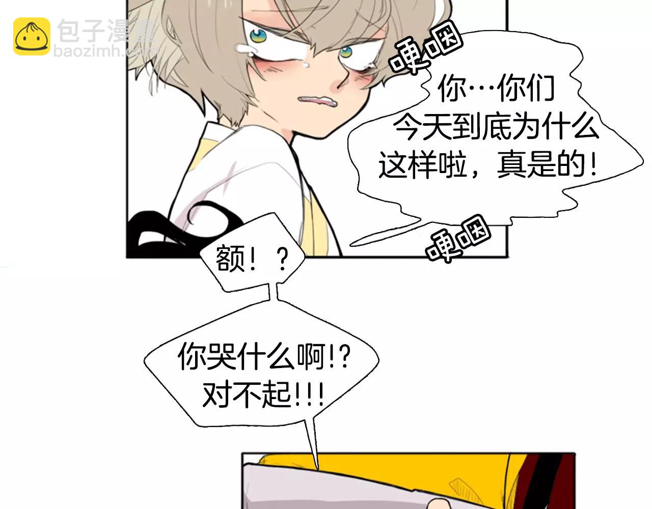 🍹狐狸的枷锁 第11话 已有爱人？ 第15页