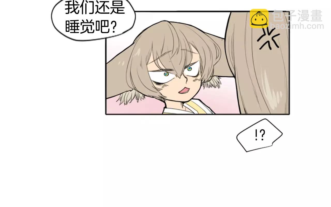 🍹狐狸的枷锁 第11话 已有爱人？ 第20页