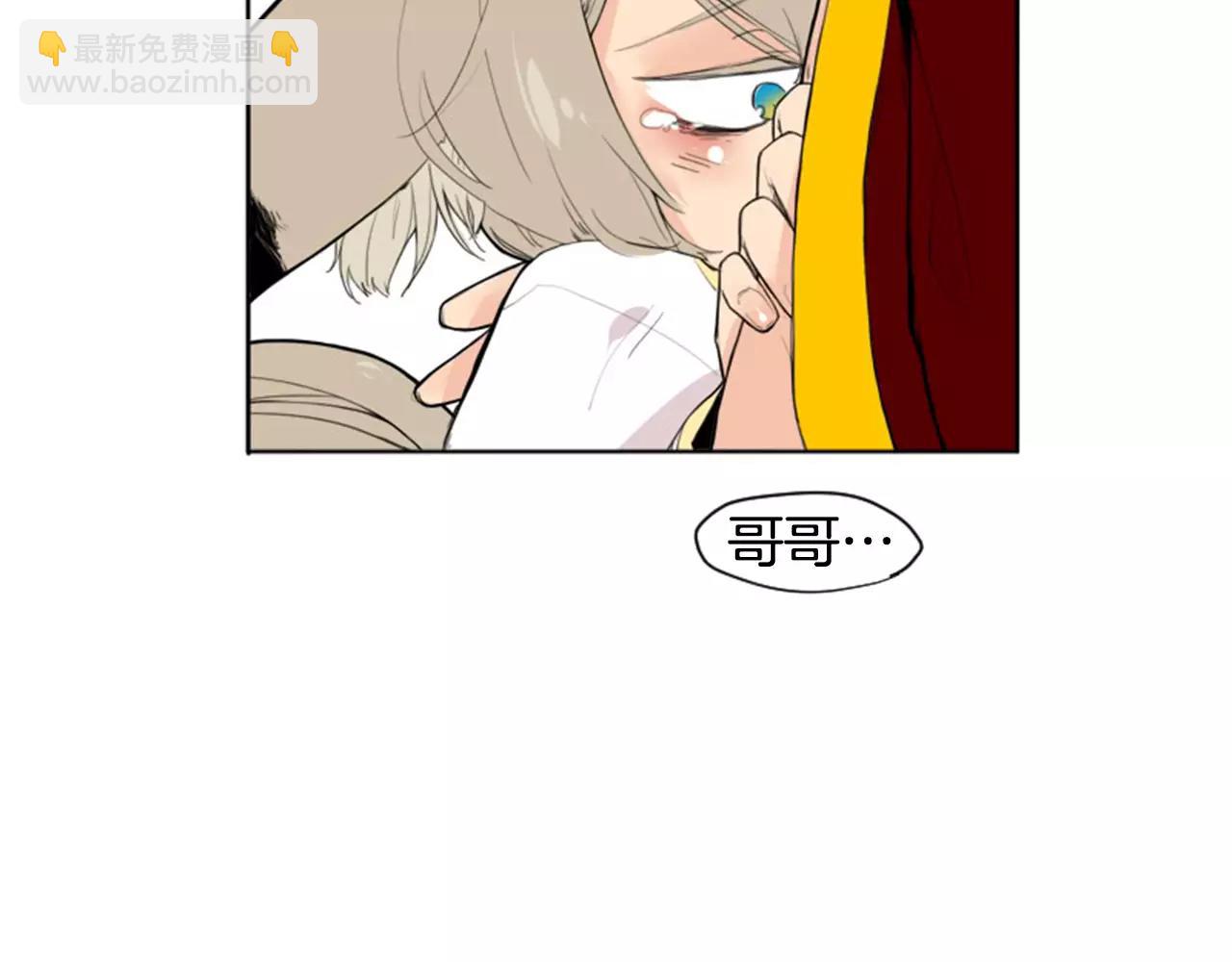 🍹狐狸的枷锁 第11话 已有爱人？ 第23页