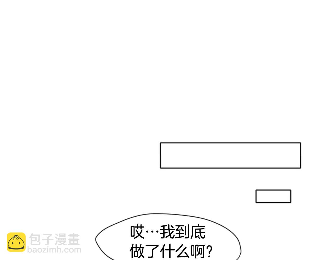 🍹狐狸的枷锁 第11话 已有爱人？ 第24页