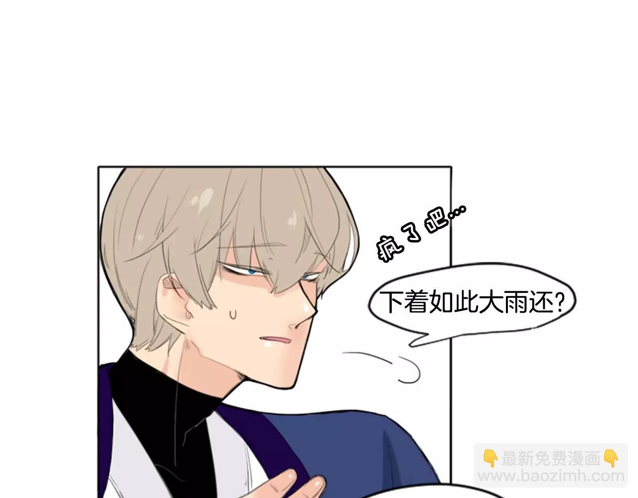 🍹狐狸的枷锁 第11话 已有爱人？ 第30页