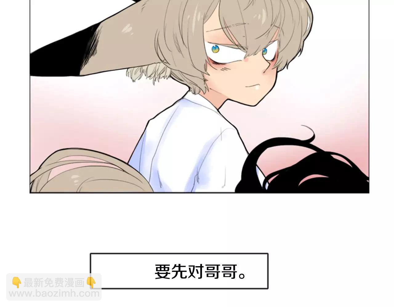 🍹狐狸的枷锁 第11话 已有爱人？ 第42页