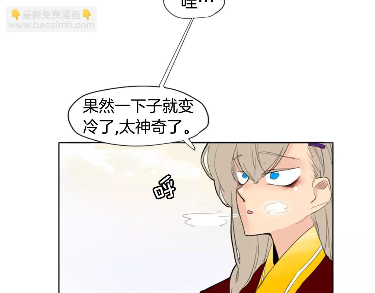 🍹狐狸的枷锁 第11话 已有爱人？ 第48页
