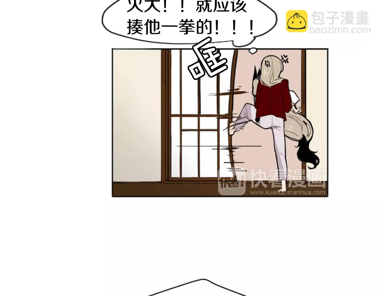 🍹狐狸的枷锁 第11话 已有爱人？ 第7页