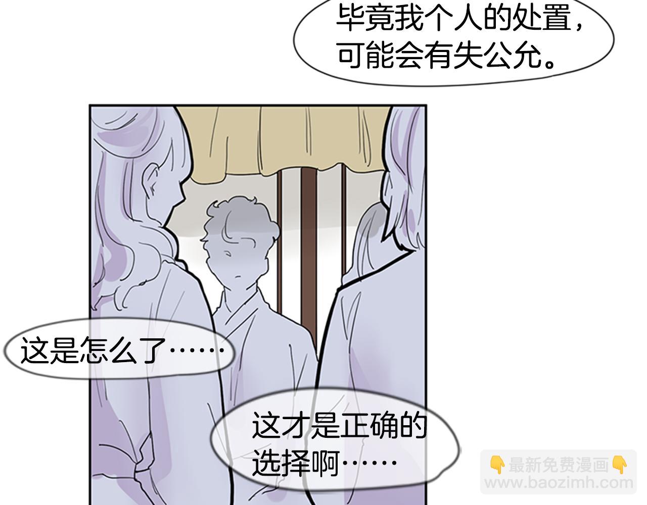 🍹狐狸的枷锁 第111话 暗下决心 第13页