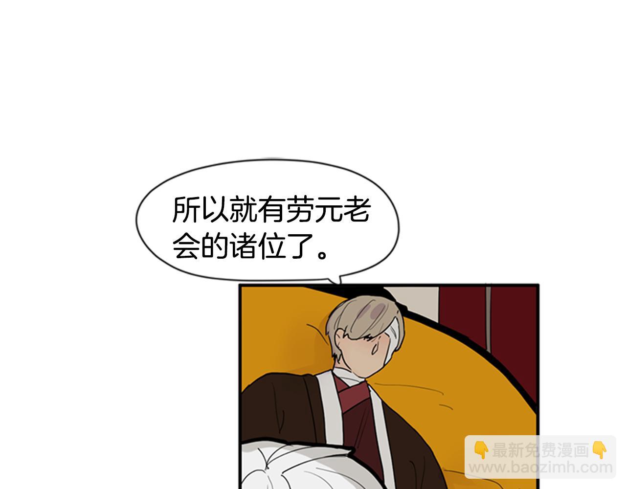 🍹狐狸的枷锁 第111话 暗下决心 第15页