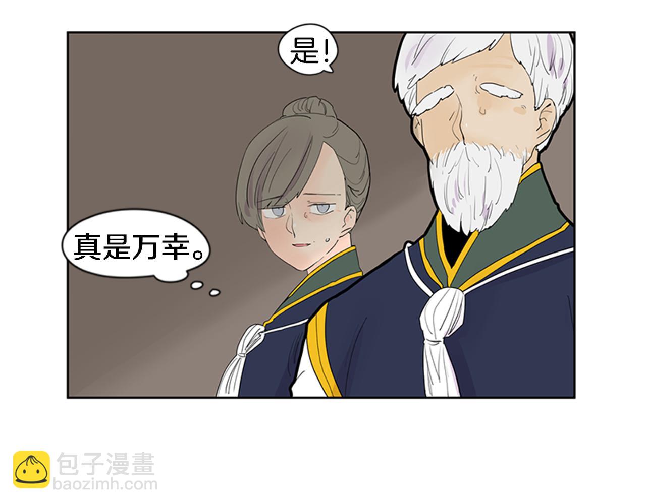 🍹狐狸的枷锁 第111话 暗下决心 第17页