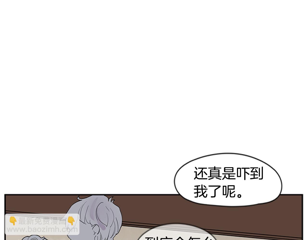 🍹狐狸的枷锁 第111话 暗下决心 第18页