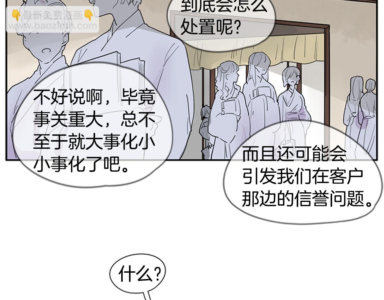 🍹狐狸的枷锁 第111话 暗下决心 第19页