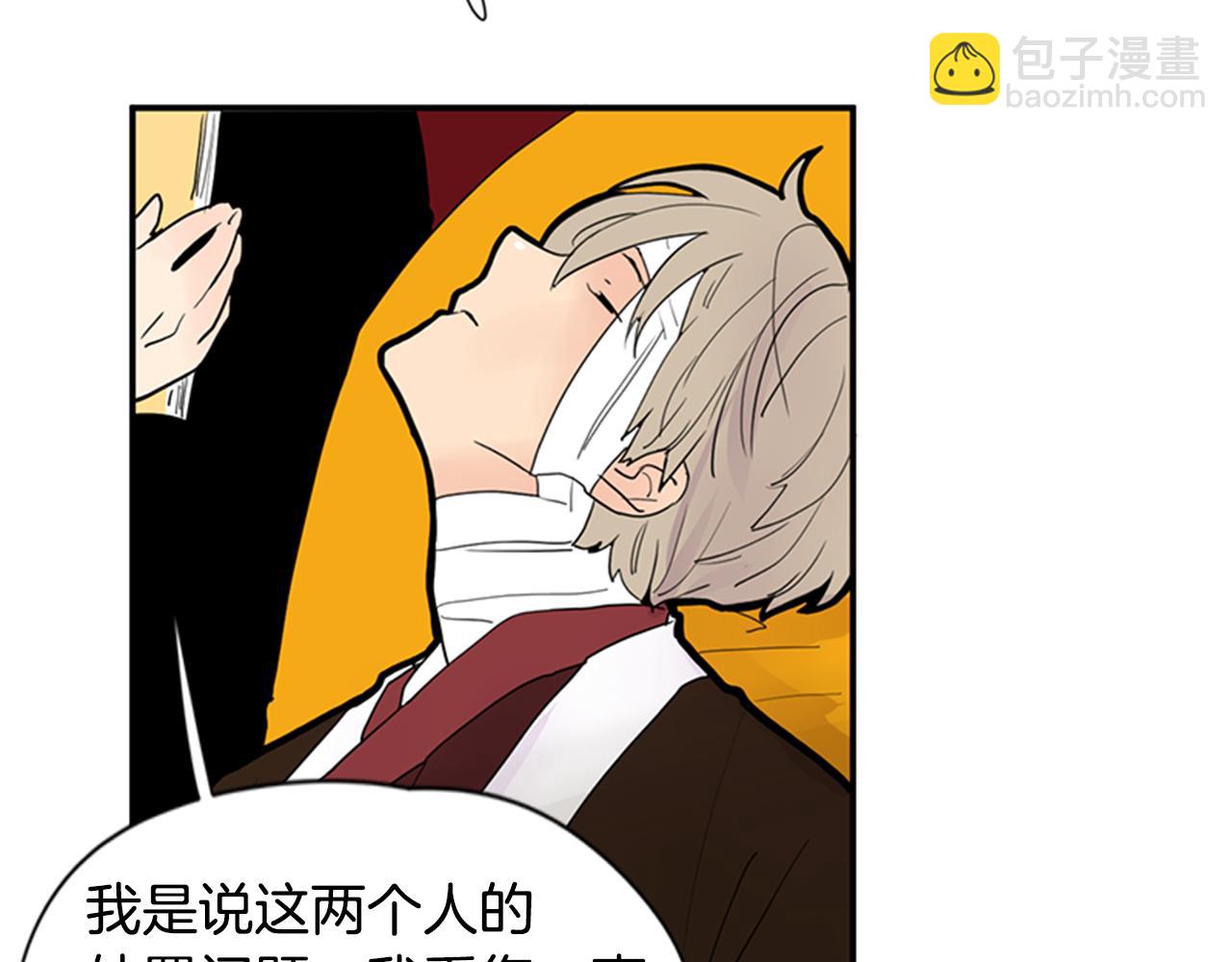 🍹狐狸的枷锁 第111话 暗下决心 第20页