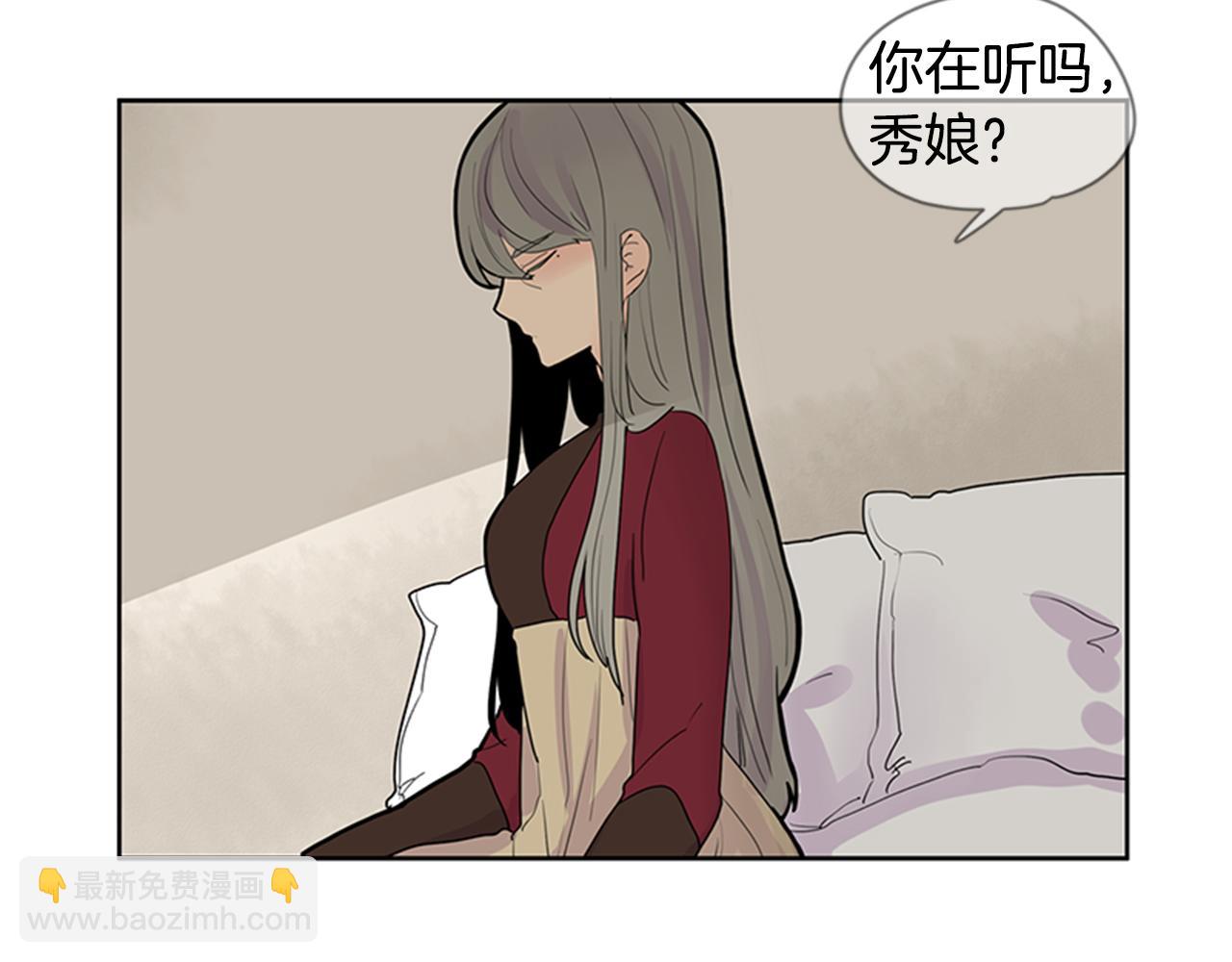 🍹狐狸的枷锁 第111话 暗下决心 第30页