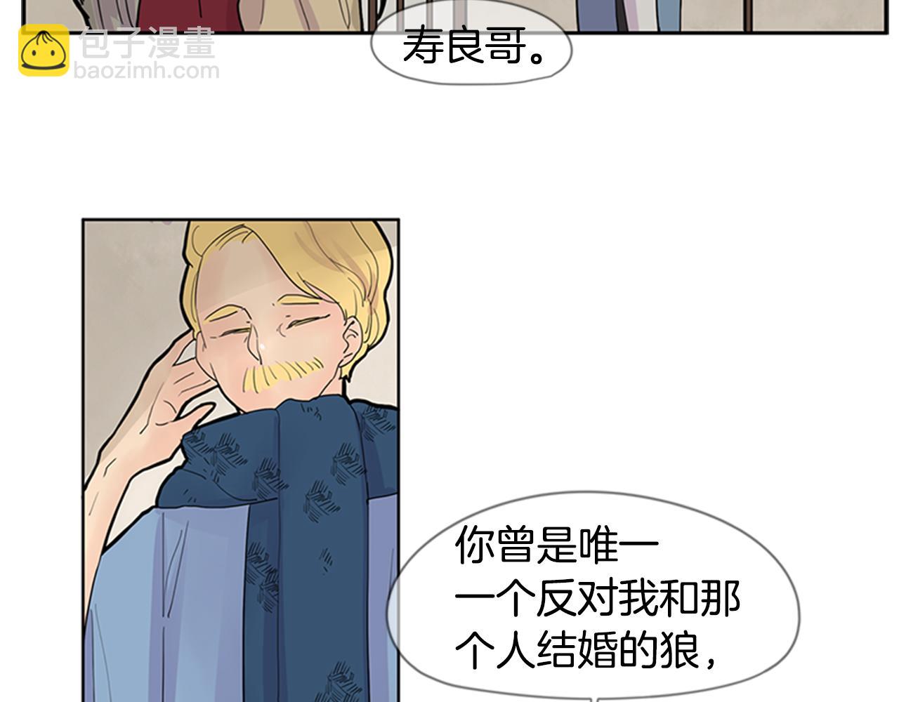 🍹狐狸的枷锁 第111话 暗下决心 第32页