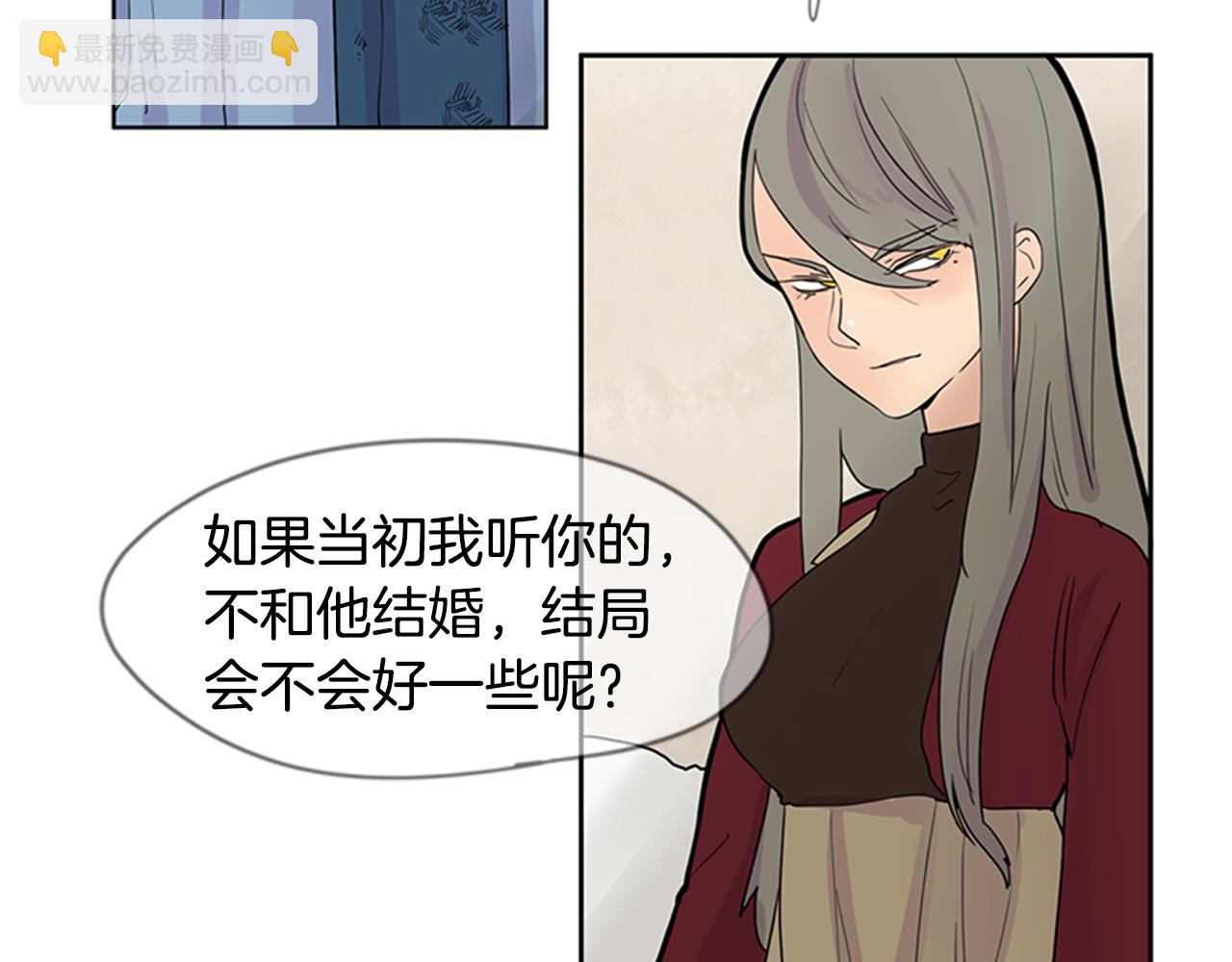 🍹狐狸的枷锁 第111话 暗下决心 第33页