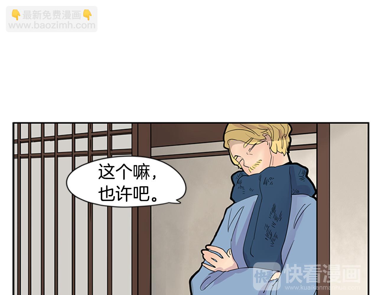 🍹狐狸的枷锁 第111话 暗下决心 第35页
