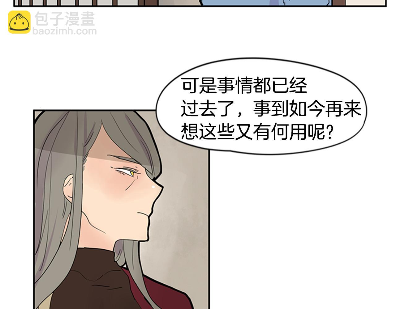 🍹狐狸的枷锁 第111话 暗下决心 第36页