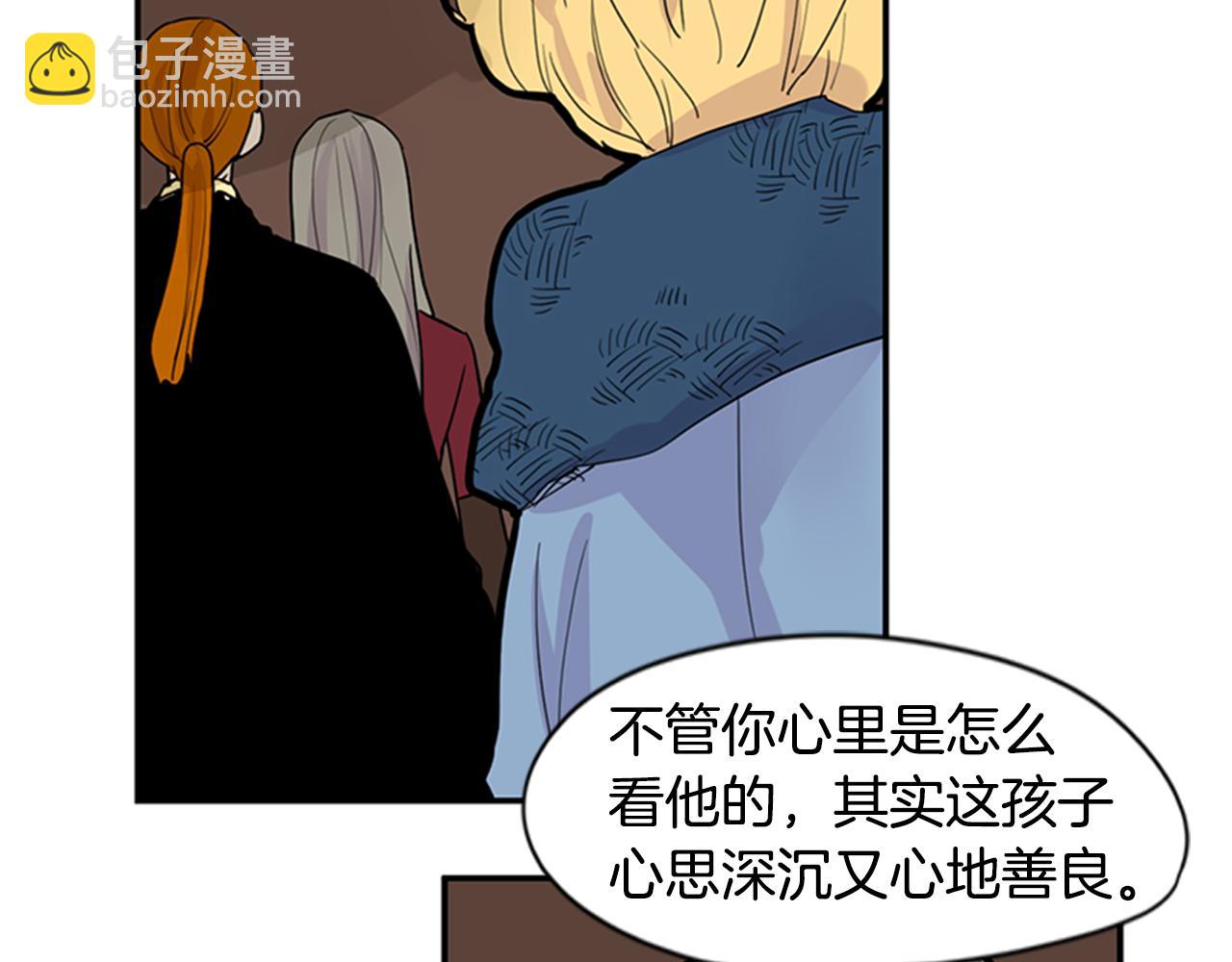 🍹狐狸的枷锁 第111话 暗下决心 第42页