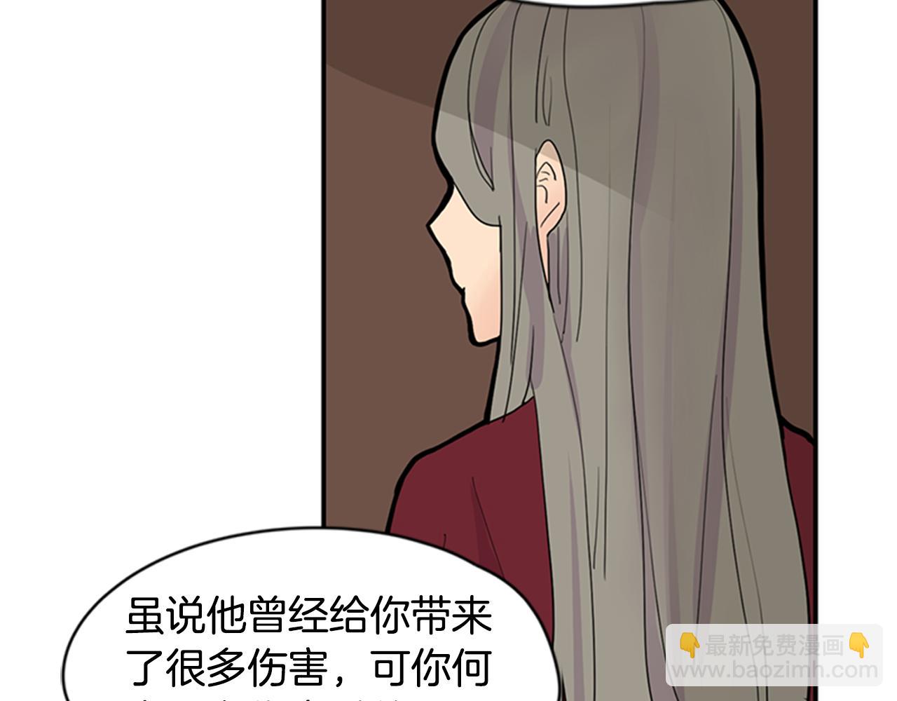 🍹狐狸的枷锁 第111话 暗下决心 第43页