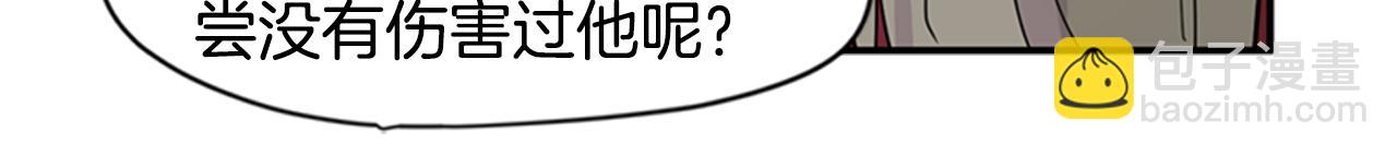 🍹狐狸的枷锁 第111话 暗下决心 第44页