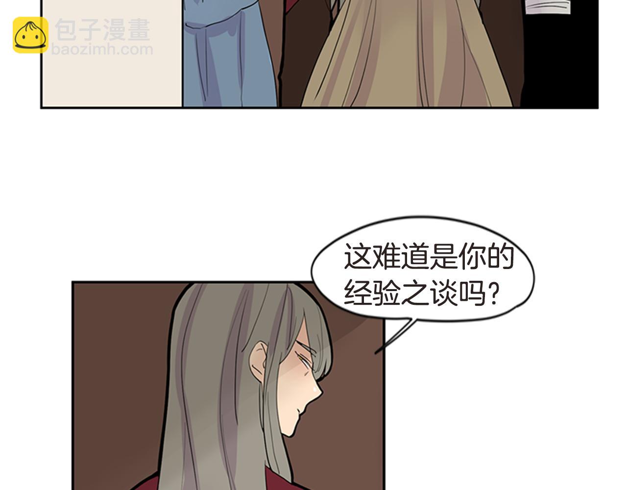 🍹狐狸的枷锁 第111话 暗下决心 第46页