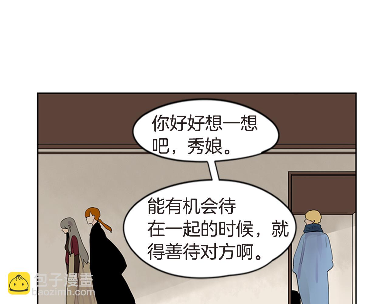🍹狐狸的枷锁 第111话 暗下决心 第49页