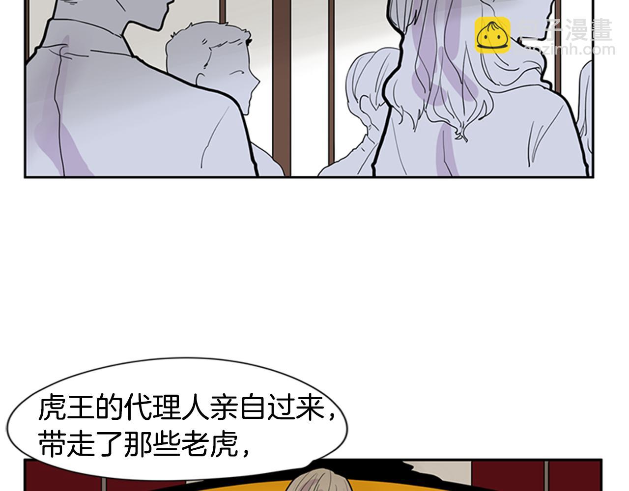 🍹狐狸的枷锁 第111话 暗下决心 第6页