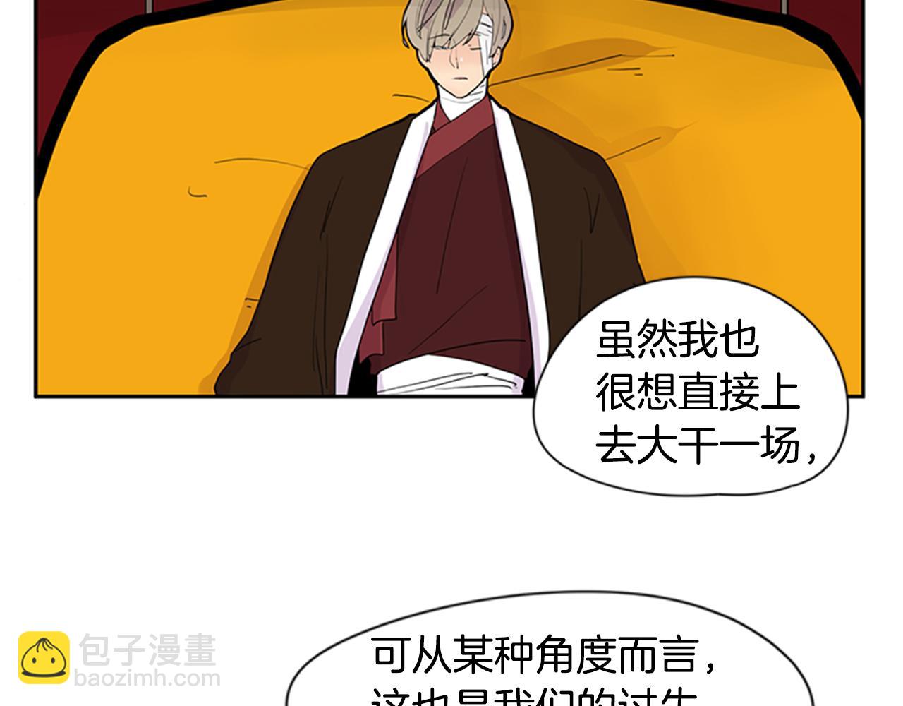 🍹狐狸的枷锁 第111话 暗下决心 第7页