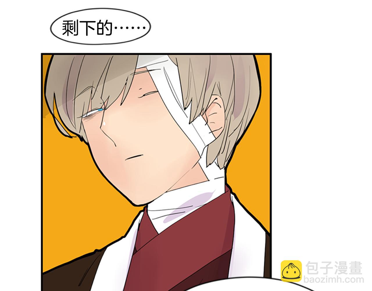 🍹狐狸的枷锁 第111话 暗下决心 第9页