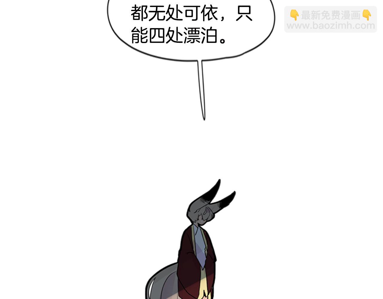 🍹狐狸的枷锁 第113话 他下定了决心 第12页