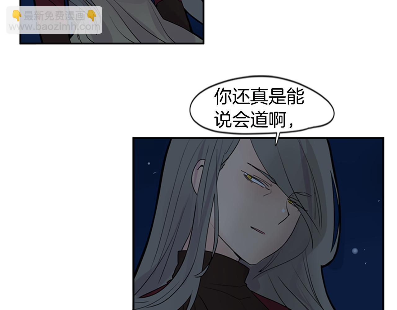 🍹狐狸的枷锁 第113话 他下定了决心 第28页