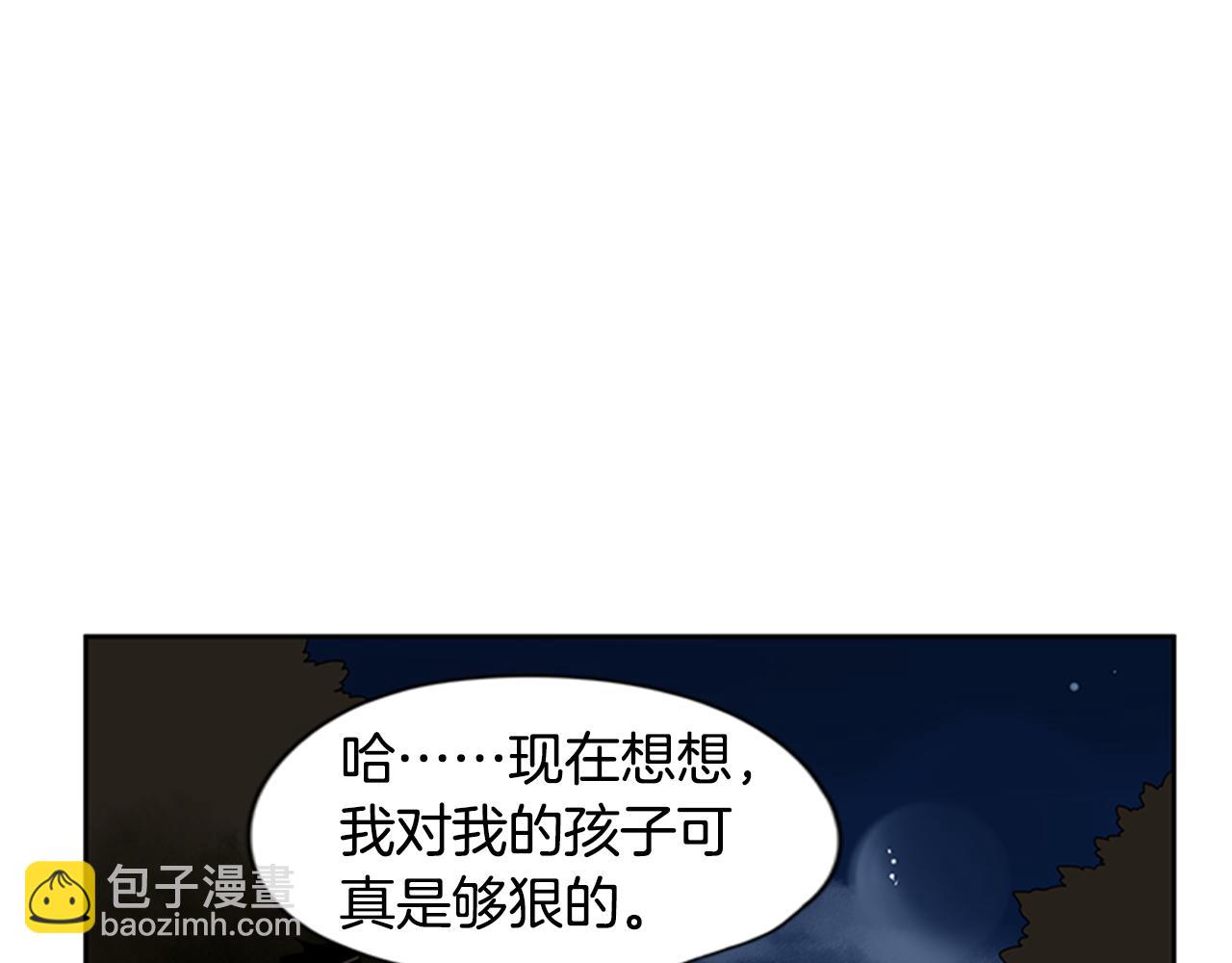 🍹狐狸的枷锁 第113话 他下定了决心 第31页
