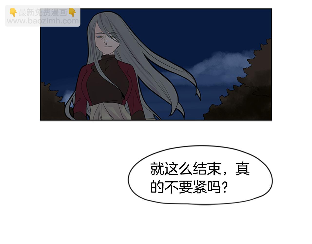 🍹狐狸的枷锁 第113话 他下定了决心 第43页
