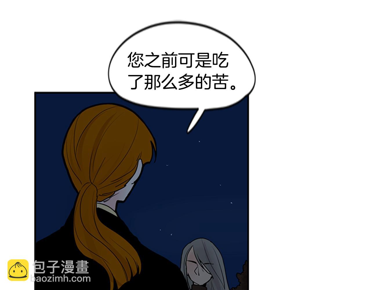 🍹狐狸的枷锁 第113话 他下定了决心 第45页