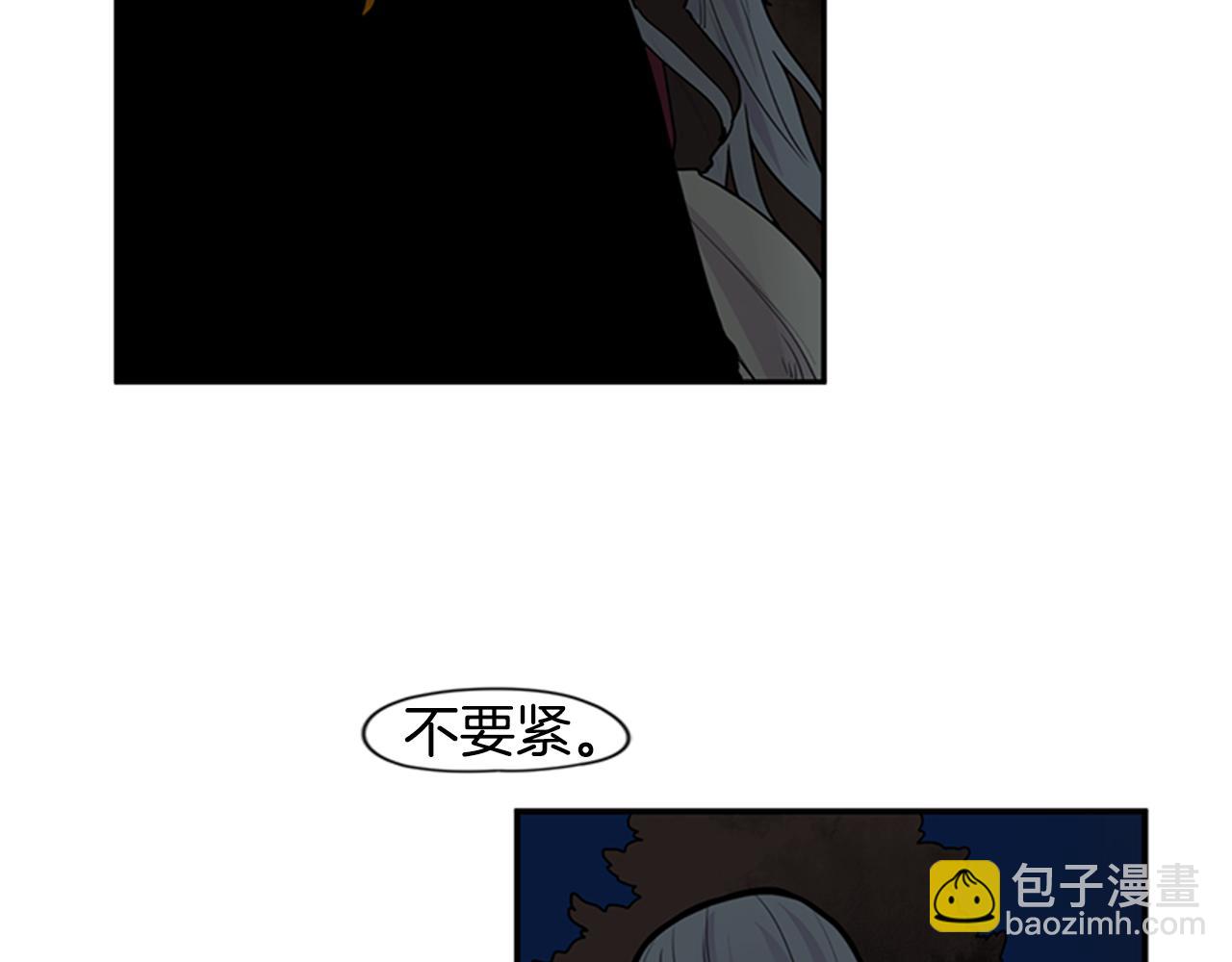 🍹狐狸的枷锁 第113话 他下定了决心 第46页