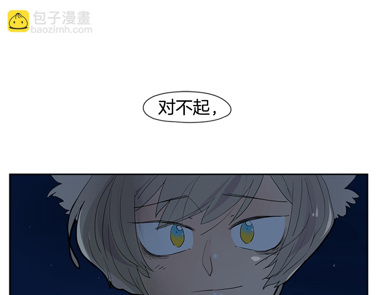 🍹狐狸的枷锁 第113话 他下定了决心 第5页