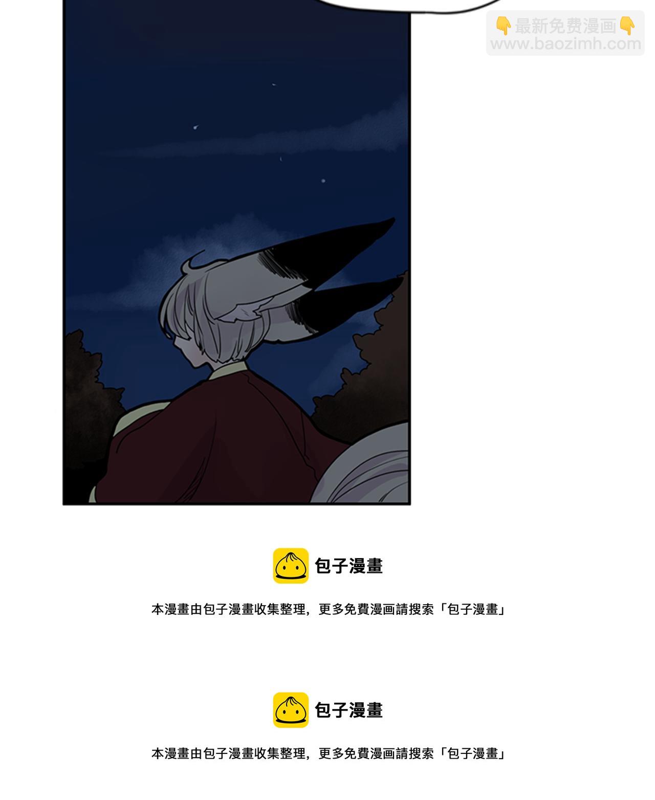 🍹狐狸的枷锁 第113话 他下定了决心 第50页