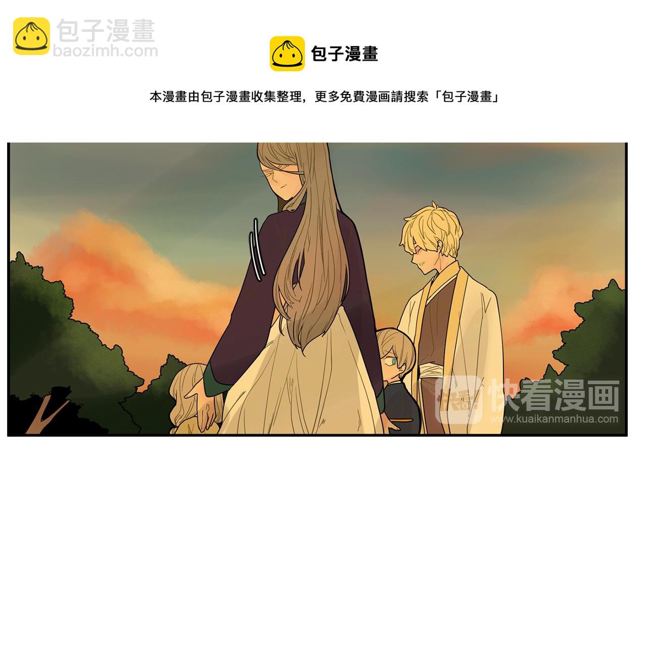 🍹狐狸的枷锁 回忆篇第2话 不是我的孩子 第19页