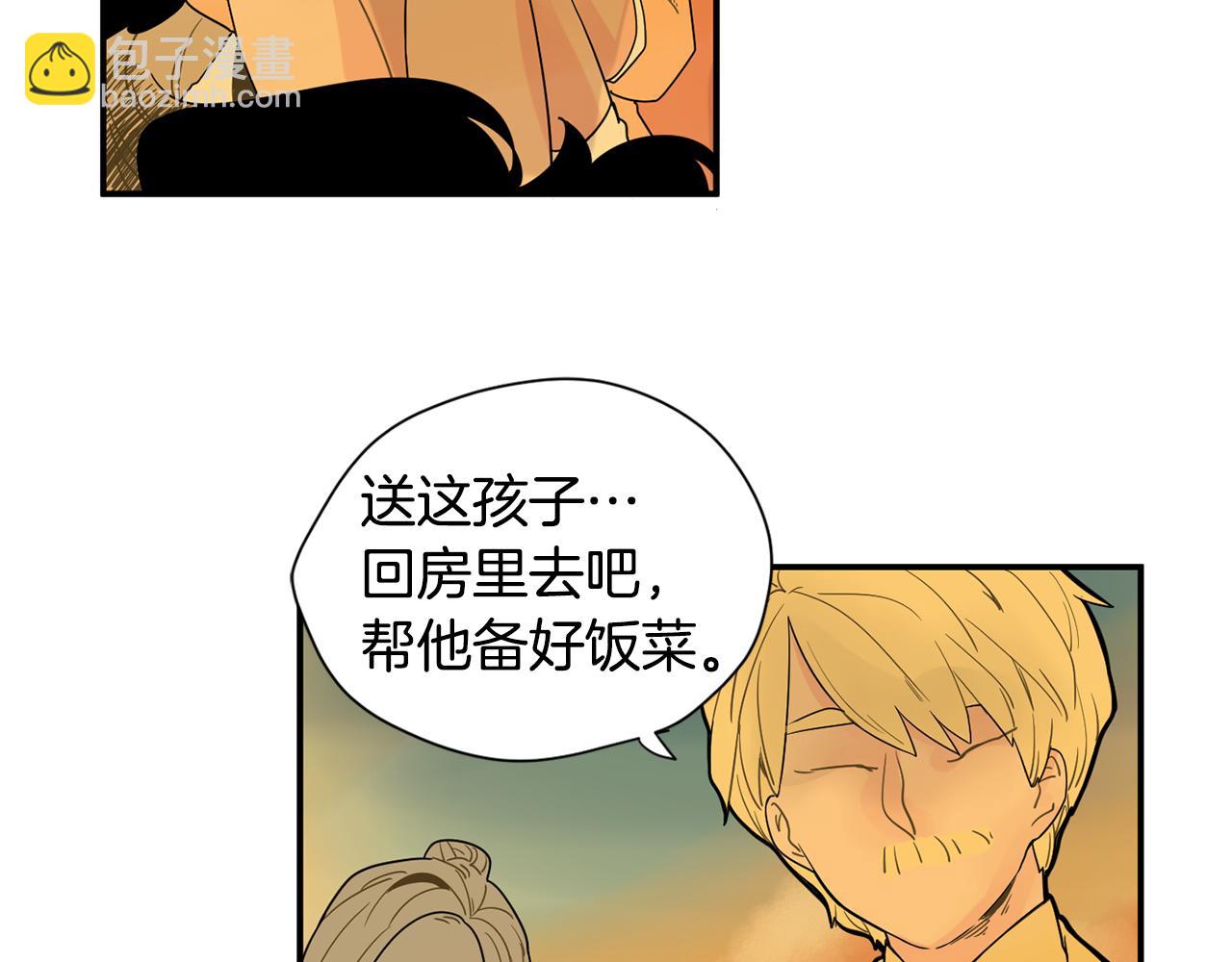 🍹狐狸的枷锁 回忆篇第2话 不是我的孩子 第26页
