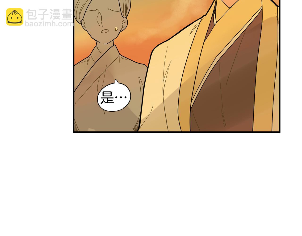 🍹狐狸的枷锁 回忆篇第2话 不是我的孩子 第27页