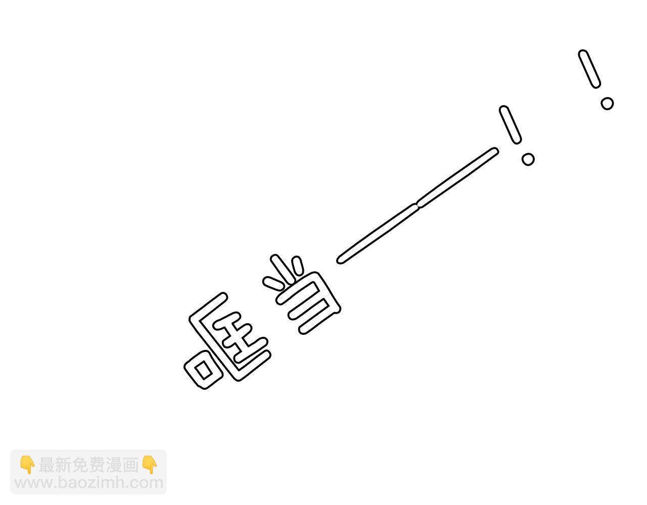 🍹狐狸的枷锁 回忆篇第2话 不是我的孩子 第30页