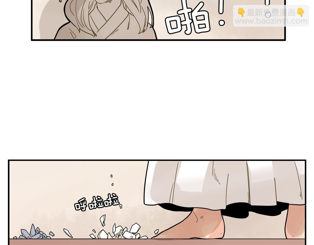 🍹狐狸的枷锁 回忆篇第2话 不是我的孩子 第33页