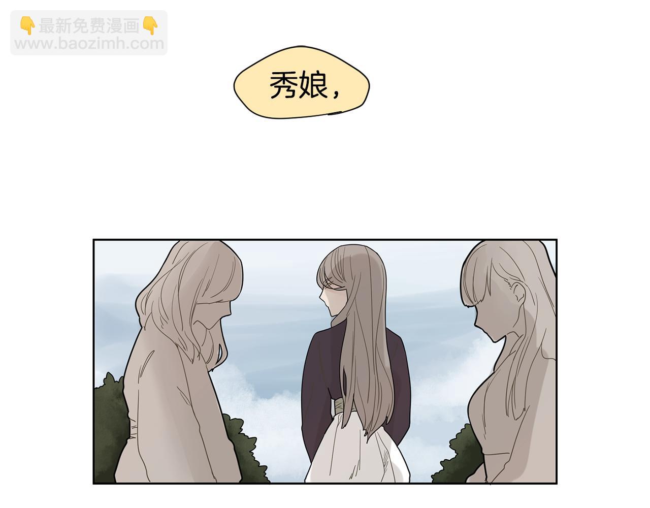 🍹狐狸的枷锁 回忆篇第2话 不是我的孩子 第36页