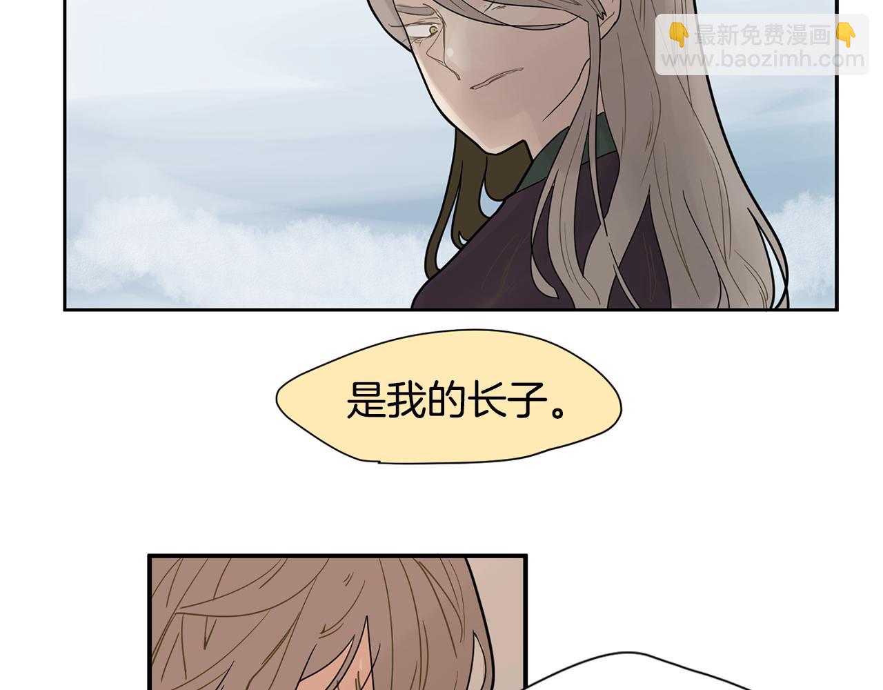 🍹狐狸的枷锁 回忆篇第2话 不是我的孩子 第41页